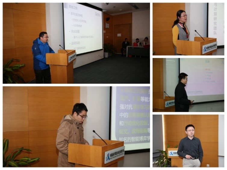 智能系统与工程研究中心2018年终总结会顺利召开