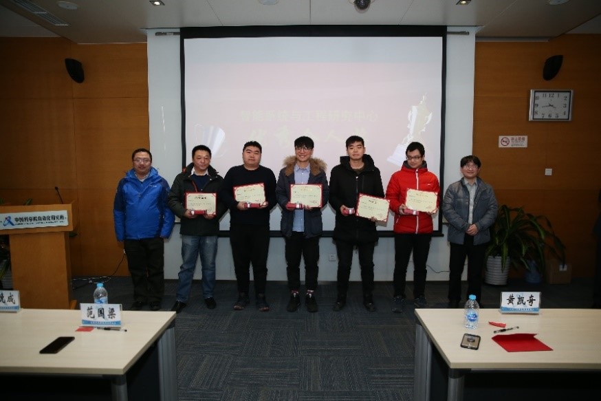 智能系统与工程研究中心2018年终总结会顺利召开