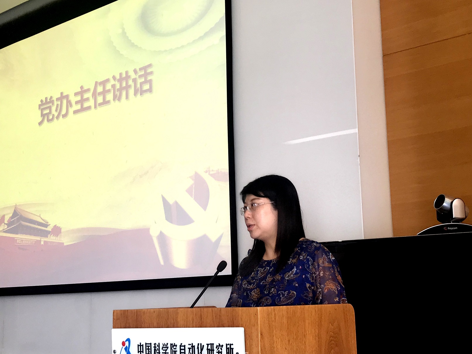 奋斗拼搏时 青春恰自来 —— 智能系统与工程研究中心党支部成立大会隆重举行