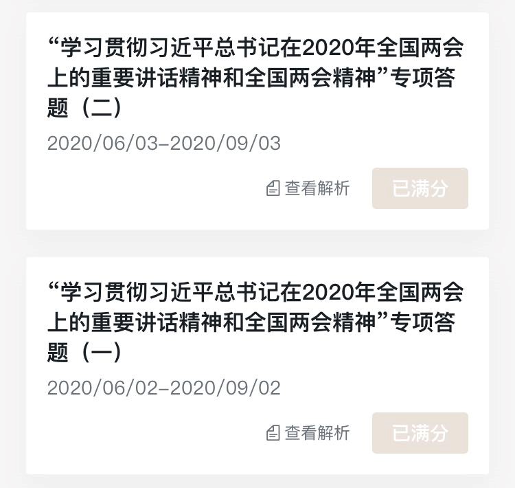 智能系统与工程研究中心党支部 2020年6月学习计划