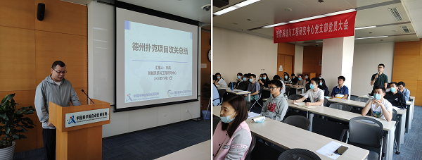 智能系统与工程研究中心党支部召开“人机对抗”项目攻关系列报告暨全体党员大会