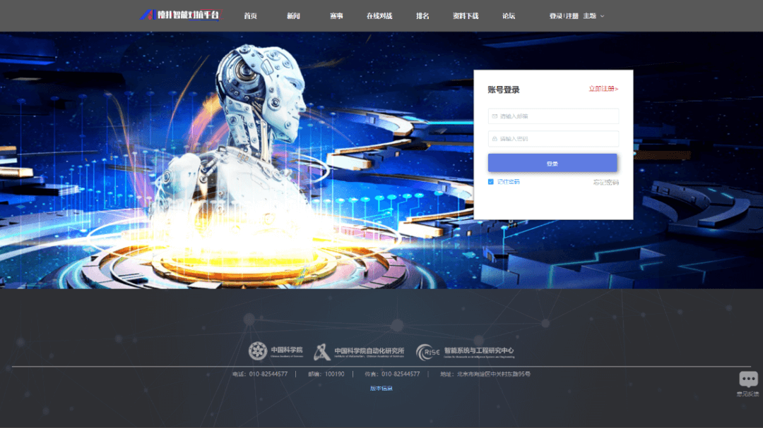 OpenHoldem：德州扑克人机对抗平台