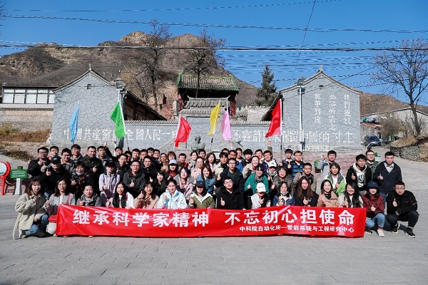 智能系统与工程研究中心党支部组织红色团建活动