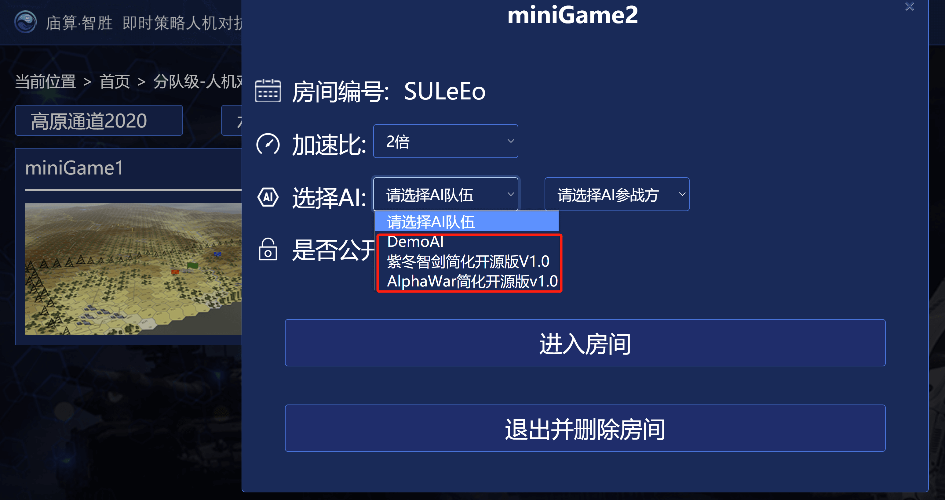 献礼2021（三）：人机对抗智能门户网站开源陆战兵棋学习型与知识型基准AI