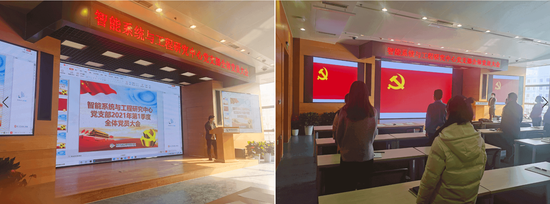 传承“支部建在连上”党建法宝，打造“人机对抗智能技术”生态高地  ——智能系统与工程研究中心党支部召开全体党员大会与党课学习