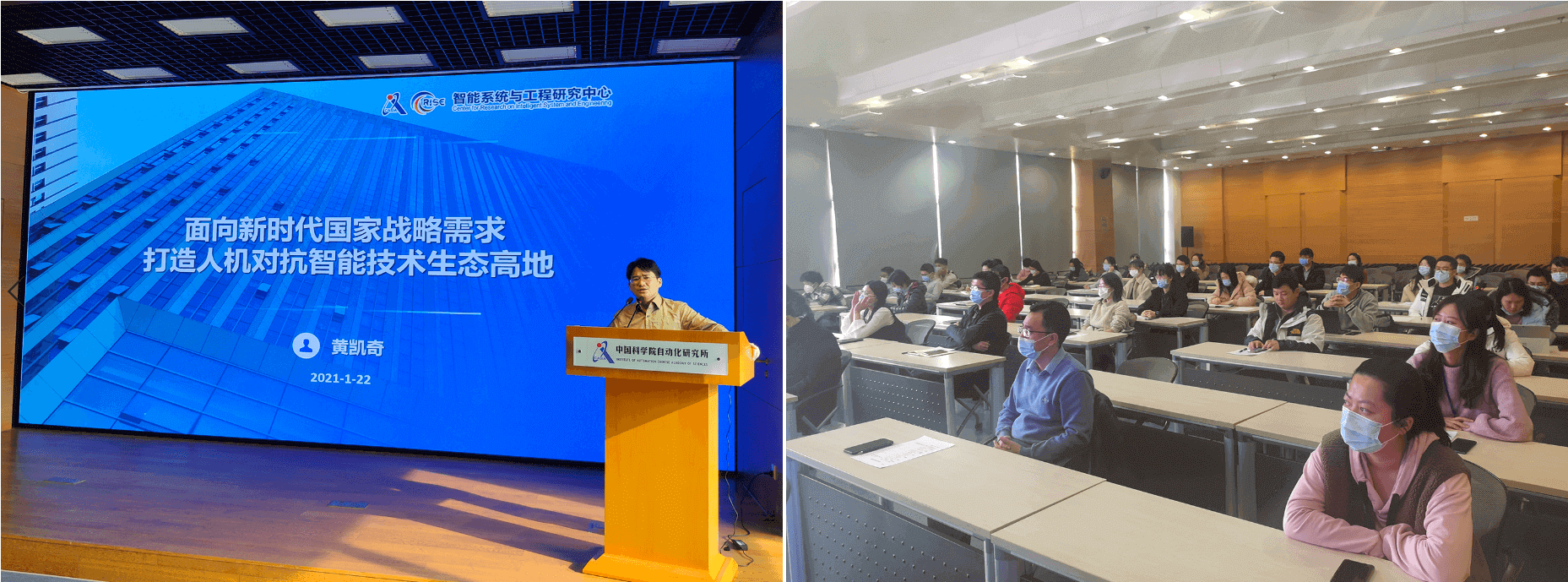 传承“支部建在连上”党建法宝，打造“人机对抗智能技术”生态高地  ——智能系统与工程研究中心党支部召开全体党员大会与党课学习