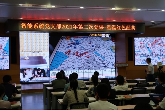 推演红色经典，重温革命历程 ——智能系统与工程研究中心党支部召开第二季度主题党课