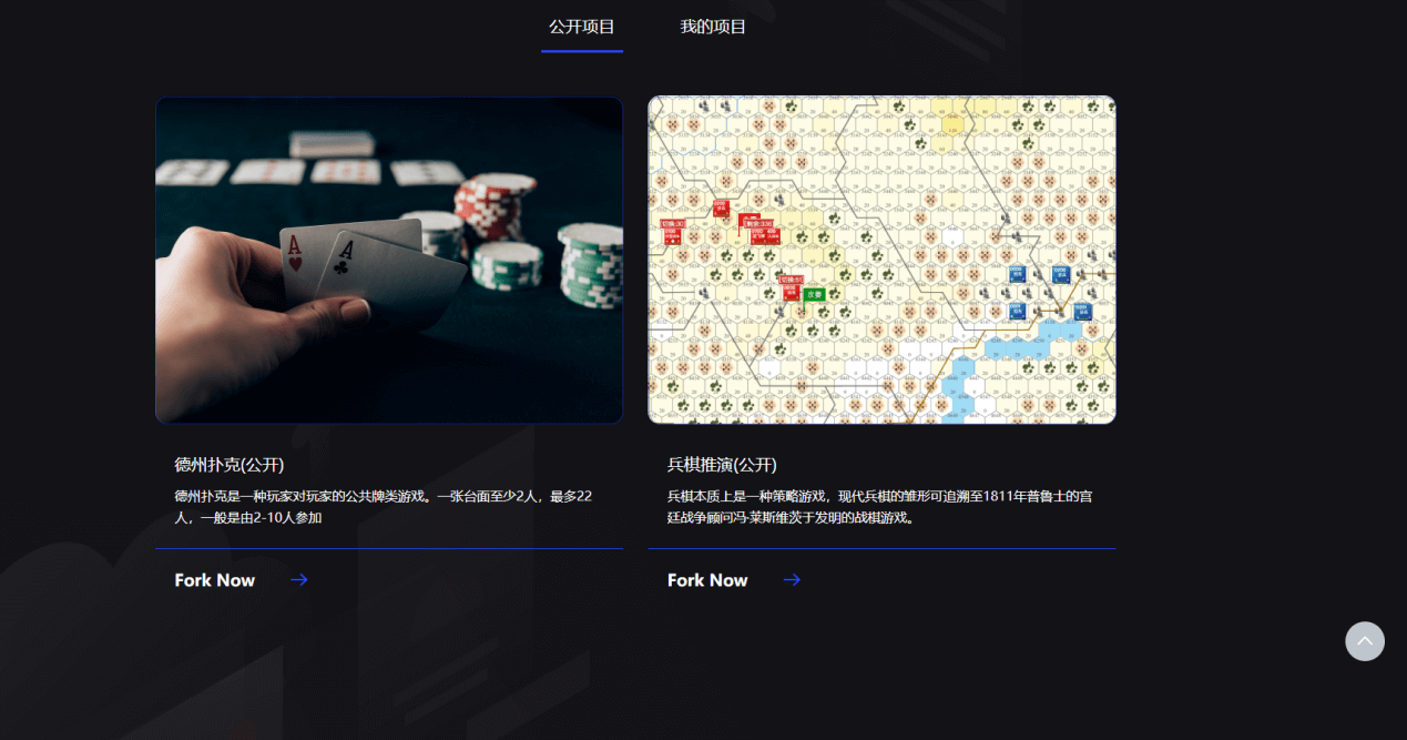 人机对抗AI训练场新上线兵棋AI开发工具箱以及徳扑AI训练环境