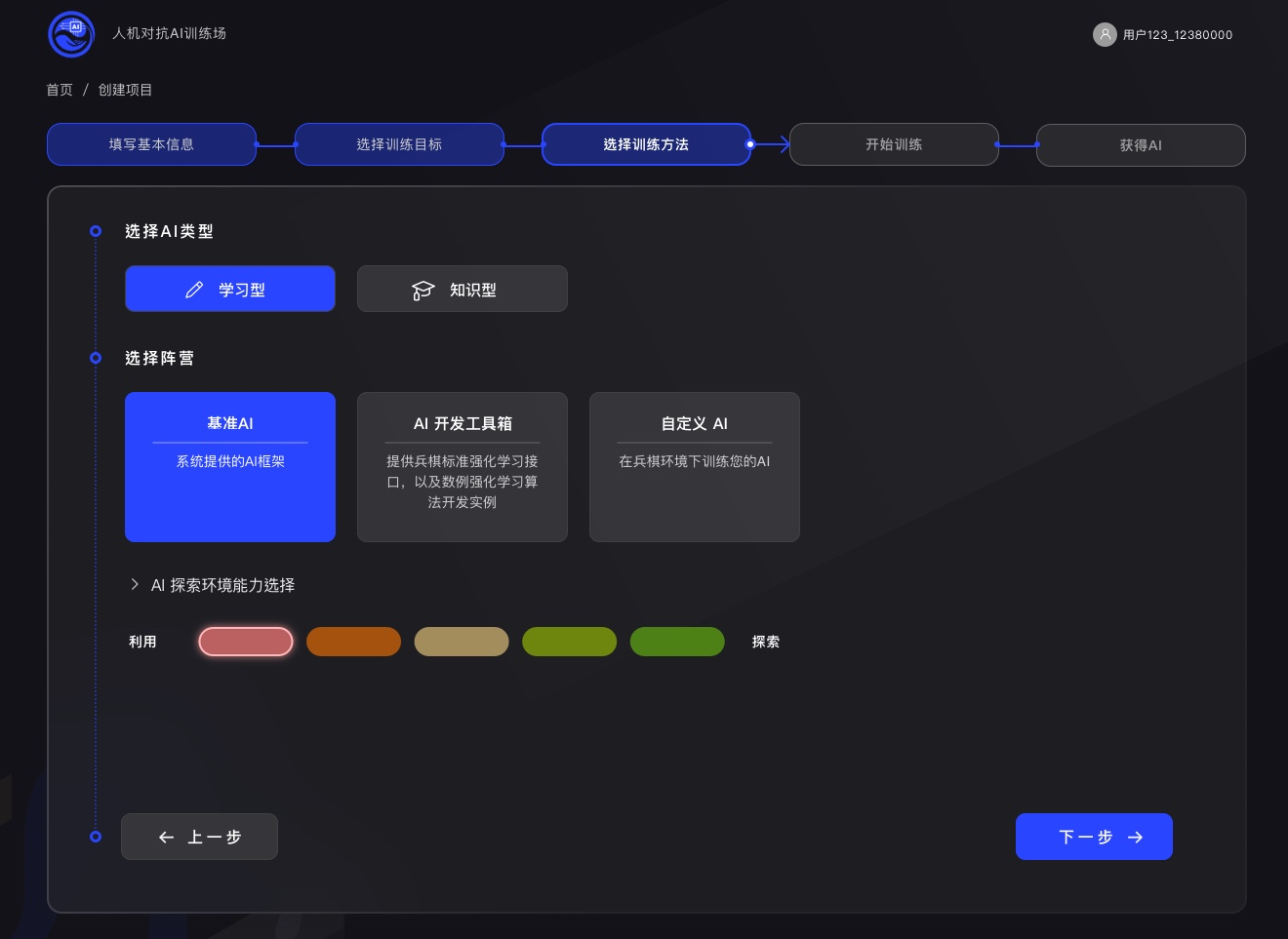 人机对抗AI训练场新上线兵棋AI开发工具箱以及徳扑AI训练环境