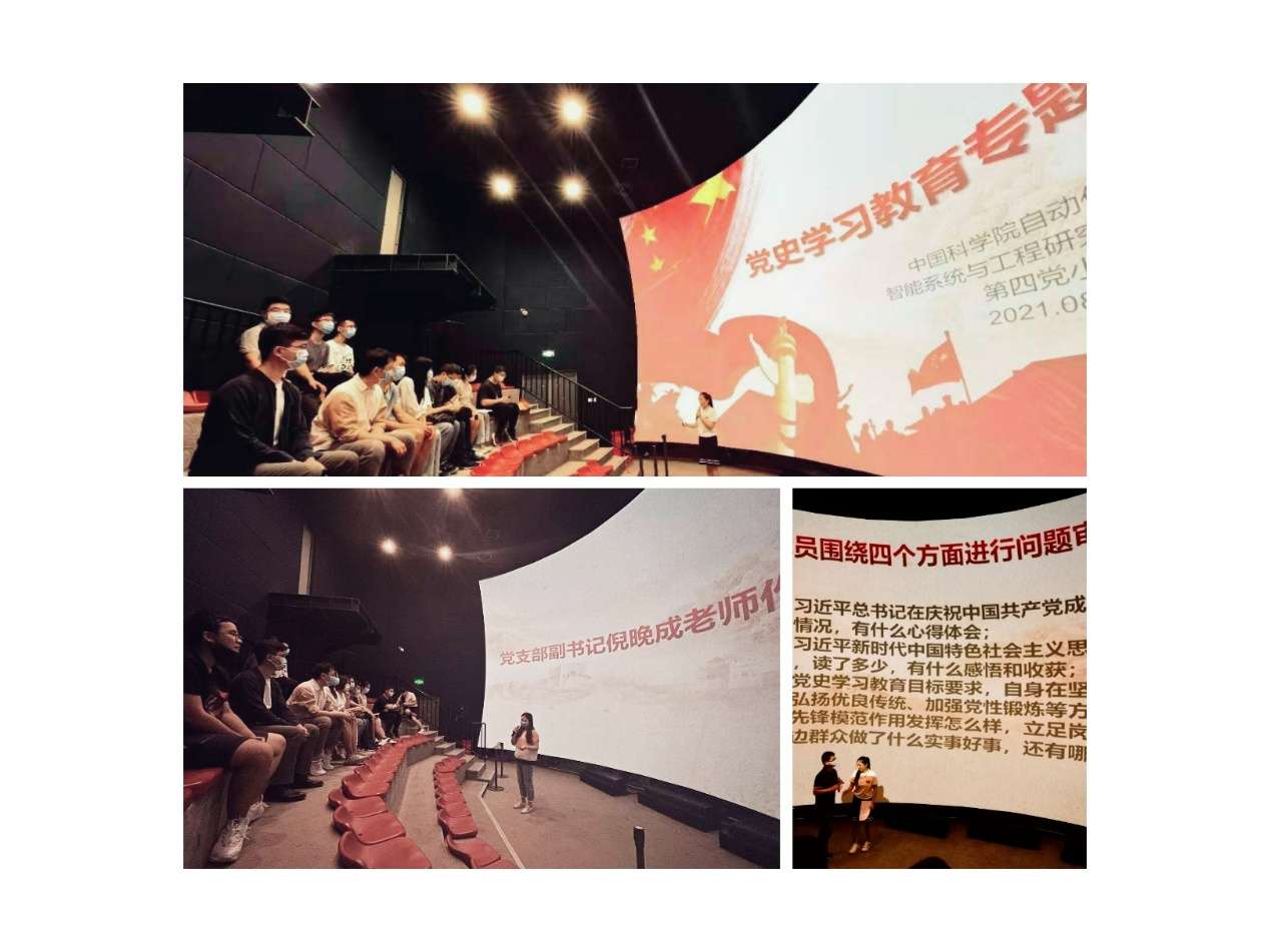 心系“国家事”，肩扛“国家责” ——智能系统与工程研究中心党支部党小组四组开展“青年党员脱口秀”学习活动