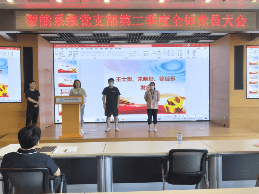 智能系统与工程研究中心党支部召开全体党员大会