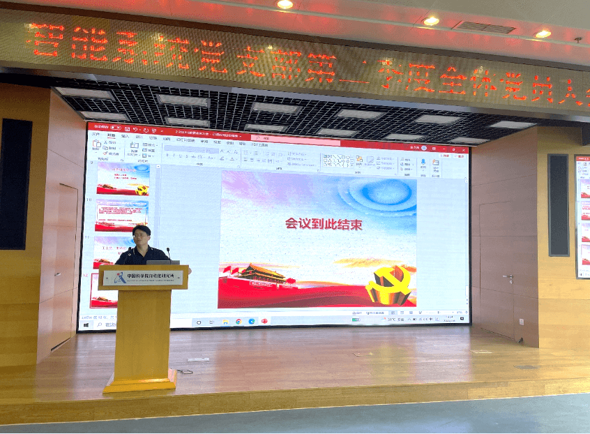 智能系统与工程研究中心党支部召开全体党员大会