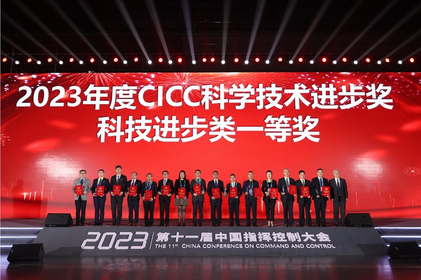 自动化所庙算·人机对抗平台项目获中国指挥与控制学会科学“科技进步奖”一等奖